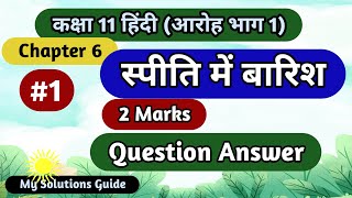 spiti me barish class 11 question answer  2 Marks question answer  aron bhag 1 chapter 6 [upl. by Kcirde]