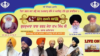 LIVE  9 NOV 2024 EVENING GURUDWARA BABA BHAGAT JODHA RAM SINGH JI 2A NIT FBD [upl. by Nnylarak288]