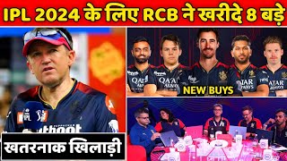 RCB Auction Strategy for IPL 2024  RCB Targets Players 2024 [upl. by Ado764]