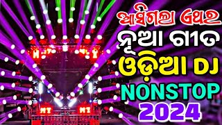 New DJ Odia Songs Remix Odia Dj Songs Remix New DJ Odia DJ Songs Remix Nonstop Mix 2024 [upl. by Oileve]