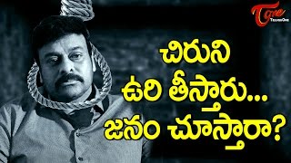 Chiru Will Be Hanged  Will Public Watch It FilmGossips [upl. by Haymes]