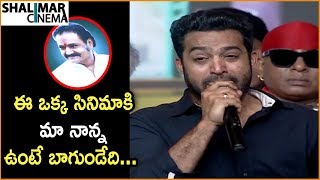 Jr NTR Tearful Speech At Aravinda Sametha Movie Pre Release Event  PoojaHegde  Shalimarcinema [upl. by Ahcrop]