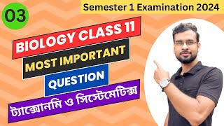 ট্যাক্সোনমি ও সিস্টেমেটিক্স  Class 11 Biology 1st semester Question Paper 2024  WBCHSE Class 11 [upl. by Mahan]