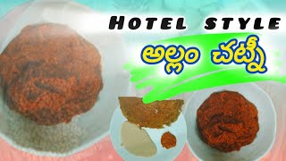 How To Make Hotel Style Chutney Allam Chutney [upl. by Atirehs578]