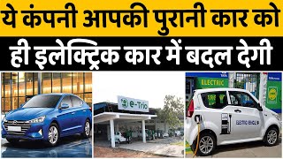 Convert Petrol Diesel Car To Electric Vehicle  All You Need To Know About Electric Car Conversion [upl. by Mosby]