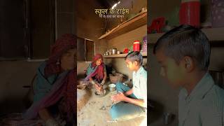 गाँव का देशी खाना shorts food villagelife [upl. by Natan]