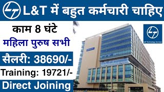 Larsen amp Toubro में निकली भर्ती  LampT job vacancy 2024  Private company job vacancy 2024 [upl. by Htur357]