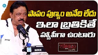 RGV About How To Lead Life  Rgv Latest Interview With Swapna  Ramuism  iDream Media [upl. by Kronick]