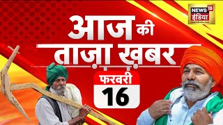 🔴Aaj Ki Taaja Khabar LIVE Bharat Bandh LIVE  Farmer Protest  Ind vs Eng live  Electrical Bond [upl. by Ninel]