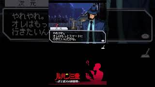 Lupin Sansei Shijou Saidai no Zunousen Gameplay Nintendo DS [upl. by Mal]