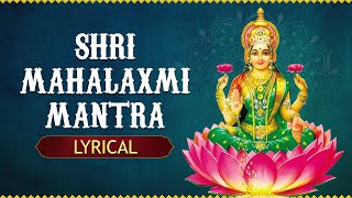 लक्ष्मी पूजन Special महालक्ष्मी मंत्र  Laxmi Mantra with Lyrics  Om Maha Laxmi Namo Namah [upl. by Veronica]