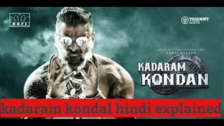 Kadaram kondal movie hindi explained by Awesome movies [upl. by Gustafsson]