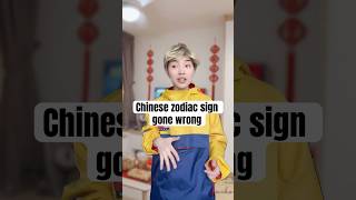 Chinese zodiac sign gone wrong 😂 [upl. by Felix]