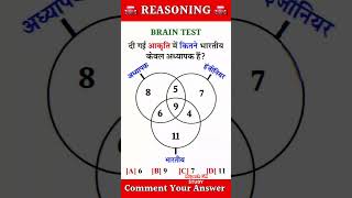 Reasoning most important questions and comments answers sscreasoningtricks BRGK23 shorts ssc [upl. by Jakoba]