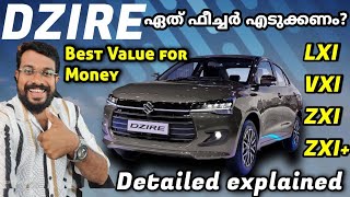 DZIRE ഏത് വേരിയന്റ് എടുക്കണംBest Variant of Dzire to purchase LXI VXI ZXI ZXI Explained Malayalam [upl. by Ahsote]