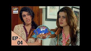 Shadi Mubarak Ho Episode 04  ARY Digital Drama [upl. by Hauge45]