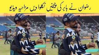 What a joke when Rizwan met Babar Azam  Peshawar Zalmi vs Multan Sultan PSL 9 24 [upl. by Mailiw]