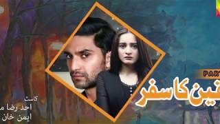 Yaqeen Ka Safar Season 2 Promo  Yaqeen Ka Safar Season 2 Trailer  Ahad Raza  Aiman Khan [upl. by Ark]