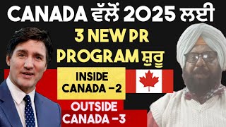 CANADA 2025 ਲਈ ਨਵੇਂ PR ਦੇ 3 Program ਸ਼ੁਰੂ। Canada PR Update Canada News Canada PR 2024। [upl. by Torruella511]