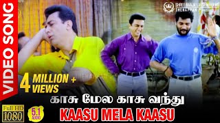 Kaasu Mela Kaasu  HD Video Song  51 Audio  Kamal Haasan  Prabhu Deva  Karthik Raja  Vaali [upl. by Shippee]