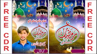 Ramzan Kareem Design  Ramzan kareem Vectors PNG CDR Free Download [upl. by Hnilym]