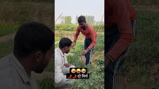 Do Mirch Comedy 🌶😜  desirampal funny comedy [upl. by Nnov]