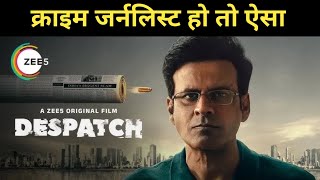 despatch movie latest updates  despatch movie release date  despatch movie review [upl. by Oelgnaed]