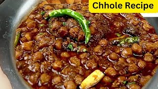 शादी वाले हलवाई जैसे छोले की Secret रेसिपी Chole Recipe in Hindi Chole Bhature RecipeChholeChole [upl. by Lechar]