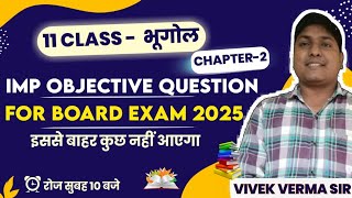 Class 11 Geography  Important Objective Questions Ch2  Vivek verma sir [upl. by Ettesel969]