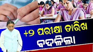 Odisha 2 Exam 2025 Update  CHSE Odisha  12th Exam Date 2025 [upl. by Melisa]