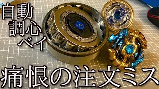 自動調心ベアリングベイの動画 [upl. by Wilton126]