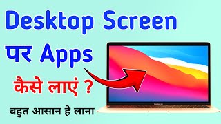 Desktop Icons Not Showing Windows 10  Desktop Icon hide how to show  Desktop Icon Hindi [upl. by Fleurette488]