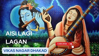 Aisi Lagi Lagan Meera Ho Gayi Magan  Nazim Ali  Official Video Bhajan Music  Vikas Nagar Dhakad ™ [upl. by Gere]