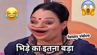 भिड़े का इतना बडा 😱 माधवी ओर भिड़े की कॉमेडी  Tmkoc bhide and madhvi funny comedy video [upl. by Catie390]