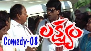 Lakshyam Movie  Comedy 08 [upl. by Ahseret]