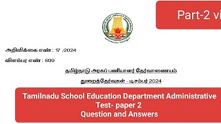 TNPSC department exam questions and answerspaper code 72administrative officer paper 2 [upl. by Elkraps]