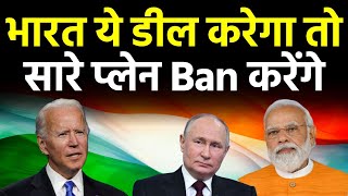 भारत के सभी प्लेन को अमेरिका और नाटो में बैन कर देंगे अगर भारत ने ये डील साइन की तो अमेरिका रूस [upl. by Bekah]