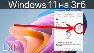 Обзор Tiny11  говносборка Windows 11 [upl. by Yelsna212]