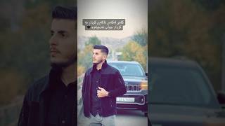 550k views Kosrat Kurdish 😍🖤 shorts foryou youtubeshorts [upl. by Atiuqad]