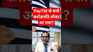 यस बैंक बदलेगा आपकी किस्मत PayTM Yes Bank Share Analysis [upl. by Prescott]