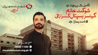 Zimma Hammara Hai  Shaukat Khanum Hospital Karachi  2024  Pakistan [upl. by Quill859]