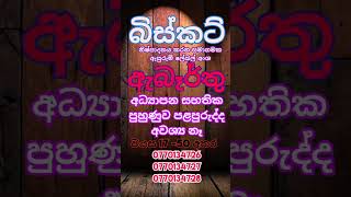 2025 jobs  factory job vacancies  abarthu  Rakiya  කර්මාන්ත ශාලා රැකියාඇබෑර්තු 2024 New jobs [upl. by Grail]