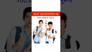 Nmms exam 2025  MAT Paper  Exam date 10 NOVEMBER 2024 [upl. by Irved]