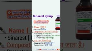 Sinarest syrup use in hindi cough fever nose problem [upl. by Jesher]