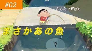 【クレヨンしんちゃん オラと博士の夏休み】実況プレイ！ ＃２−知らぬまに釣れてた大物！− オラ夏 [upl. by Samale]