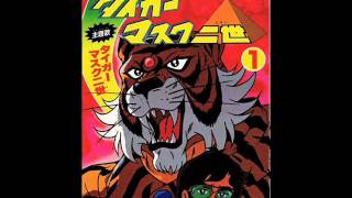 Tiger mask two world [upl. by Etnoid955]