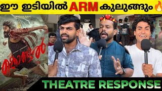 KONDAL Movie Review  Kondal Theatre Response  Antony Varghese Pepe  Kondal [upl. by Diena]