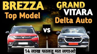 Brezza Top Model 2024 vs Grand Vitara Delta Automatic 2024🔥Detailed ComparisonBrezza vs GrandVitara [upl. by Rengaw]