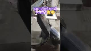 इस गाड़ी में कुछ खास है 😱😱😳 [upl. by Mahoney]