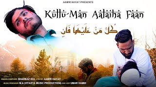 Kulman Alaiha Faan Aamir HayatShahbaz Gul  new kashmiri naat [upl. by Wolfie433]